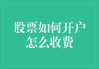 为什么炒股开户这么难？又或者，它根本不存在难度