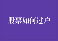 炒股赚钱容易？先过了这一关再说！