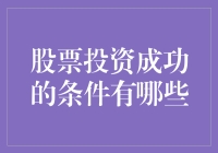 股市淘金记：如何成为街头巷尾的炒股英雄？