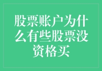 股票账户里那些无缘相见的股票们