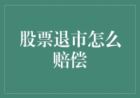 购买股票的正确姿势：避免被退入股市坟场