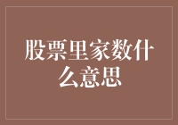 量化投资视角下的股票家数：构建均衡投资组合的关键要素