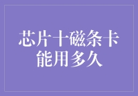 未来你可能需要学一门新技能：如何在磁条卡芯片同体卡上签署姓名