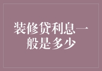 想装修又没钱？来看看这招！