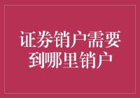 我的账户要离家出走了？一招教你如何找到它！