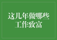 2023年最热门的致富技能：当你的梦想是赚钱，连睡觉都能变成超级富豪！