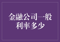 利率不是老板的面子，而是你的钱包的面子？