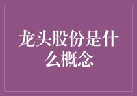 龙头股份：一场从纺织到体育的华丽转身