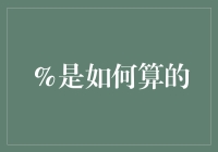 探索数学之美：概率论在现实世界中的应用与计算方法